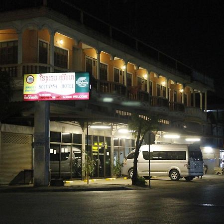 Souvanna Hotel 1 Ban Nongdouang Exterior foto
